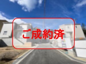 茨木市北春日丘　新築一戸建
