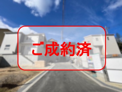 茨木市北春日丘　新築一戸建