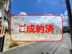 寝屋川市三井南町　土地分譲地